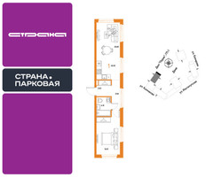 Планировка однокомнатной(квартира) площадью 45.25 квадратных метров в “ЖК Страна.Парковая”
