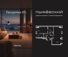 Планировка двухкомнатной(квартира) площадью 83.99 квадратных метров в “ЖК Пыжёвский”