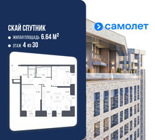 Планировка двухкомнатной(апартаменты) площадью 66.76 квадратных метров в “ЖК Скай Спутник”
