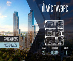 Планировка двухкомнатной(квартира) площадью 60.8 квадратных метров в “ЖК Айс Тауэрс”