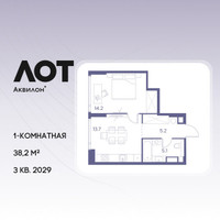 Планировка однокомнатной(квартира) площадью 38.2 квадратных метров в “ЖК Лот от Аквилон”