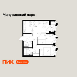 Планировка двухкомнатной(квартира) площадью 57.3 квадратных метров в ЖК “ЖК Мичуринский Парк”