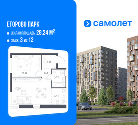 Планировка однокомнатной(квартира) площадью 40.88 квадратных метров в ЖК “ЖК Егорово Парк”