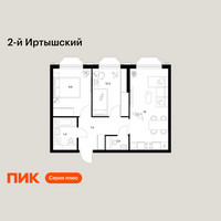 Планировка двухкомнатной(квартира) площадью 50.7 квадратных метров в “ЖК 2-й Иртышский”