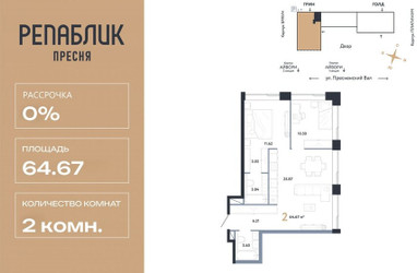 Планировка двухкомнатной(квартира) площадью 64.67 квадратных метров в ЖК “ЖК Репаблик”