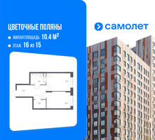 Планировка однокомнатной(квартира) площадью 38.2 квадратных метров в “ЖК Цветочные Поляны”