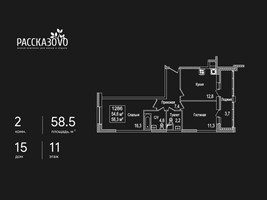 Планировка двухкомнатной(квартира) площадью 58.5 квадратных метров в “ЖК Рассказово”