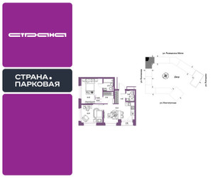 Планировка трехкомнатной(квартира) площадью 56.06 квадратных метров в ЖК “ЖК Страна.Парковая”