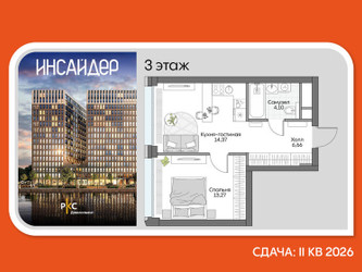 Планировка однокомнатной(апартаменты) площадью 38.22 квадратных метров в ЖК “Дом на набережной Инсайдер”