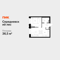 Планировка однокомнатной(квартира) площадью 36.5 квадратных метров в “ЖК Середневский лес”