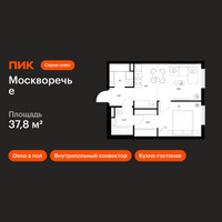Планировка однокомнатной(квартира) площадью 37.8 квадратных метров в “ЖК Москворечье”