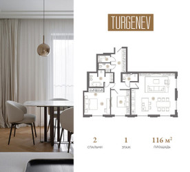 Планировка двухкомнатной(квартира) площадью 116 квадратных метров в ЖК “ЖК Turgenev (Тургенев)”