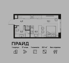 Планировка однокомнатной(квартира) площадью 32.1 квадратных метров в ЖК “ЖК PRIDE (Прайд)”