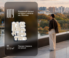 Планировка 4+ комнатной(квартира) площадью 127.3 квадратных метров в “Архитектурный проект ЮТУ”