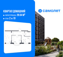 Планировка двухкомнатной(квартира) площадью 52.48 квадратных метров в “ЖК Квартал Домашний”