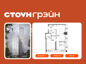 Планировка двухкомнатной(квартира) площадью 69 квадратных метров в ЖК “ЖК СТОУН Грэйн”