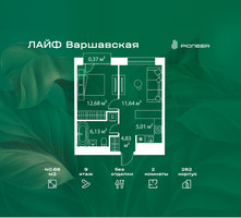 Планировка двухкомнатной(квартира) площадью 40.66 квадратных метров в “Жилой квартал Лайф Варшавская”
