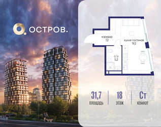 Планировка студии(квартира) площадью 31.72 квадратных метров в ЖК “ЖК Остров”