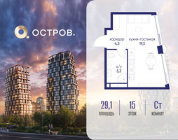 Планировка студии(квартира) площадью 29.12 квадратных метров в “ЖК Остров”