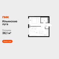 Планировка однокомнатной(квартира) площадью 36.1 квадратных метров в “ЖК Ильинские луга”