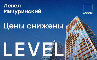 ЖК Левел Мичуринский