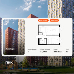 Планировка однокомнатной(квартира) площадью 37.6 квадратных метров в ЖК “ЖК Яуза Парк (Мытищи)”