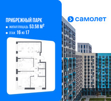 Планировка трехкомнатной(квартира) площадью 70.6 квадратных метров в “ЖК Прибрежный Парк”
