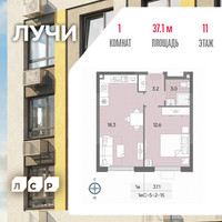 Планировка однокомнатной(квартира) площадью 37.1 квадратных метров в “ЖК Лучи”