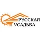 Русская усадьба