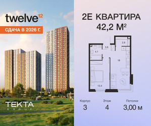 Планировка двухкомнатной(квартира) площадью 42.2 квадратных метров в ЖК “ЖК Твелв”