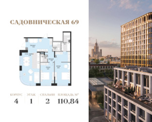 Планировка двухкомнатной(квартира) площадью 110.5 квадратных метров в ЖК “Клубный квартал Садовническая 69”