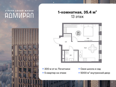 Планировка квартиры, ID 510066