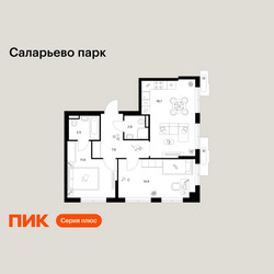 Планировка двухкомнатной(квартира) площадью 58.9 квадратных метров в ЖК “ЖК Саларьево парк”
