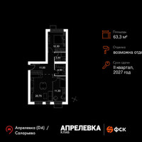 Планировка трехкомнатной(квартира) площадью 63.3 квадратных метров в “Апрелевка Клаб”