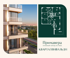 Планировка 4+ комнатной(квартира) площадью 181.1 квадратных метров в “Клубный город на реке Примавера”