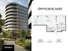 Планировка однокомнатной(квартира) площадью 83.2 квадратных метров в “Клубный квартал "Фрунзенский"”