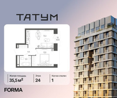 Планировка однокомнатной(квартира) площадью 35.5 квадратных метров в “ЖК Татум”