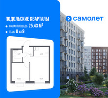 Планировка однокомнатной(квартира) площадью 38.27 квадратных метров в “ЖК Подольские кварталы”