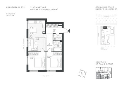Планировка квартиры, ID 532296