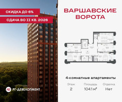 Планировка 4+ комнатной(квартира) площадью 104.1 квадратных метров в “ЖК Варшавские ворота”