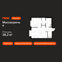 Планировка однокомнатной(квартира) площадью 36.2 квадратных метров в “ЖК Москворечье”