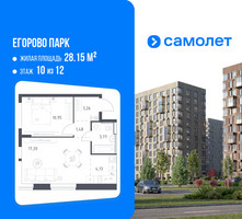 Планировка однокомнатной(квартира) площадью 40.79 квадратных метров в “ЖК Егорово Парк”