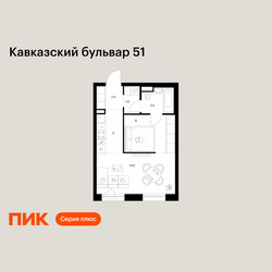 Планировка однокомнатной(квартира) площадью 34.3 квадратных метров в ЖК “ЖК Кавказский бульвар 51”