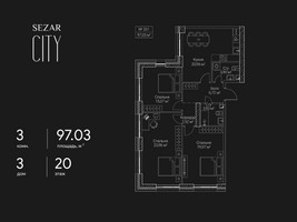 Планировка трехкомнатной(квартира) площадью 97.03 квадратных метров в “ЖК Сезар Сити”