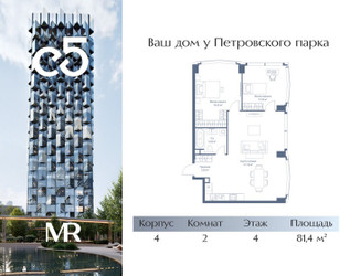 Планировка двухкомнатной(квартира) площадью 81.4 квадратных метров в ЖК “ЖК С5”