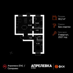 Планировка трехкомнатной(квартира) площадью 66.2 квадратных метров в ЖК “Апрелевка Клаб”