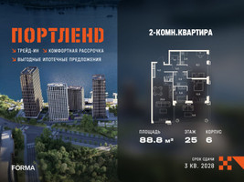 Планировка двухкомнатной(квартира) площадью 88.8 квадратных метров в “ЖК Портленд”