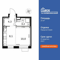 Планировка студии(квартира) площадью 25.6 квадратных метров в “ЖК 1-й Химкинский (Первый Химкинский)”