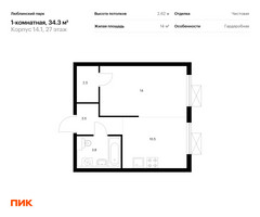 Планировка однокомнатной(квартира) площадью 34.3 квадратных метров в “ЖК Люблинский парк”