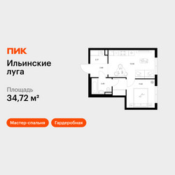 Планировка однокомнатной(квартира) площадью 34.72 квадратных метров в ЖК “ЖК Ильинские луга”